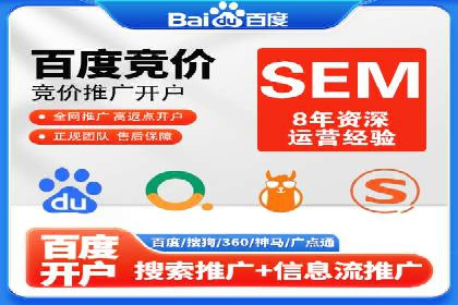 百度竞价广告案例：精准营销效果显著